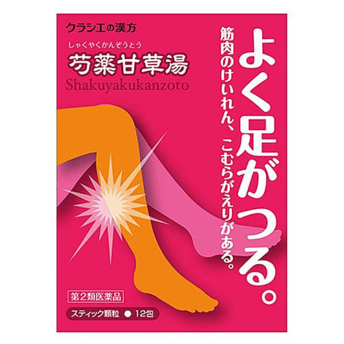 Kracie Kampo Leg Cramps Or Muscle Spasms 12 Packet /សម្រាប់បំបាត់ការឈឺចាប់តាម សាច់ដុំ